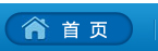 關(guān)于我們